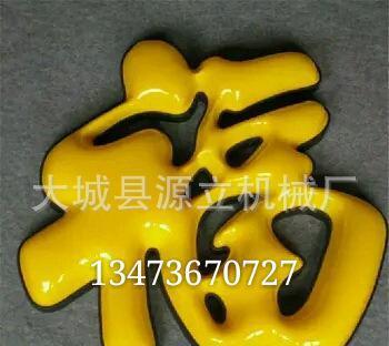 【批发亚克力吸塑机 真空吸塑机 木门覆膜机 价格优惠 服务好】价格_厂家_图片 -
