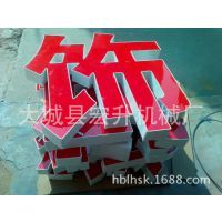 【江西南昌市广告设备专利产品国家免检产品亚克力吸塑机价格图片】江西南昌市广告设备专利产品国家免检产品亚克力吸塑机价格 - 大城县宏升机械厂