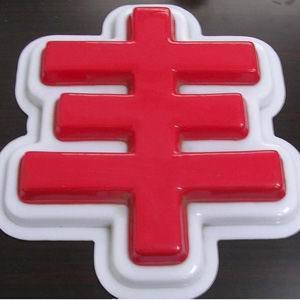 亚克力吸塑机图片|亚克力吸塑机样板图|长春亚克力吸塑机-河北恒光亚克力吸塑机设备厂