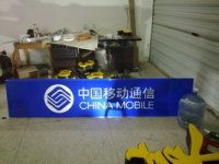 桂林吸塑灯箱亚克力制品