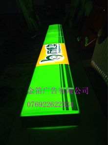 59吸塑发光字 亚克力灯箱的优点 东莞市金笛广告 2