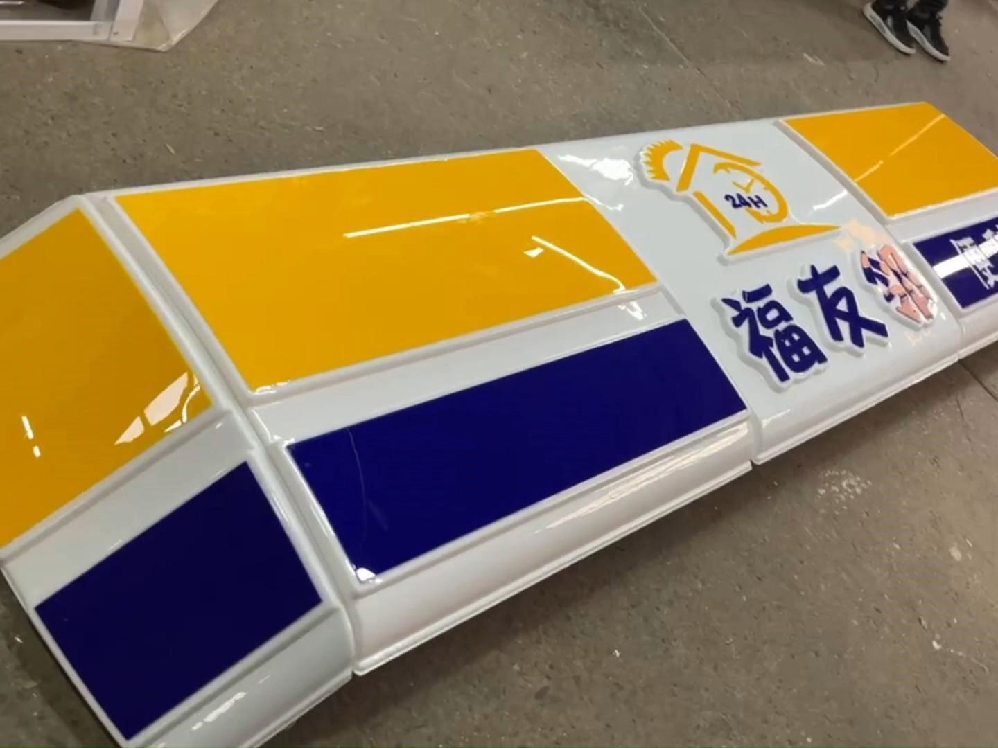 适用于便利店灯箱 双面亚克力材质结构 节能款灯箱 吸塑密封 防雨水 实力商家