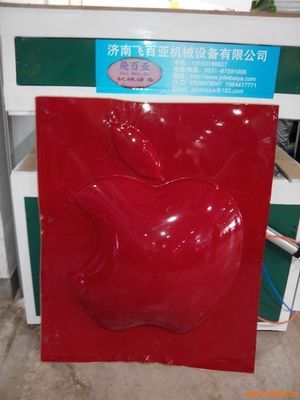 广告吸塑机制造商 - 中国化工机械网