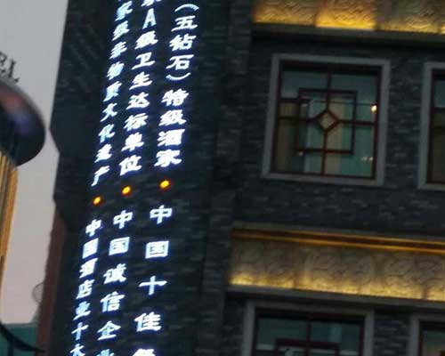 吸塑楼顶大字 德轩做字厂 在线咨询 山西楼顶大字