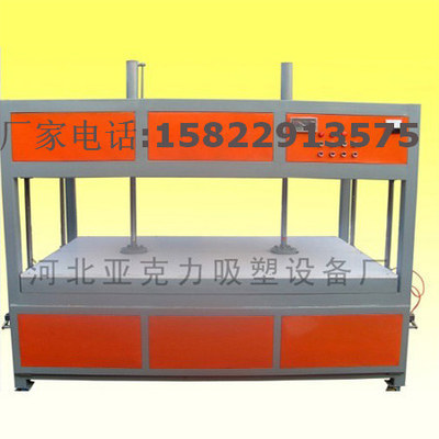 亚克力吸塑机 上海亚克力吸塑机,吸塑机价格,价格_+上海亚克力吸塑机/亚克力力吸塑成型机/批发销售+ _河北廊坊市亚克力吸塑机 上海亚克力吸塑机,吸塑机价格,生产供应商_塑料吸塑机尽在搜了网